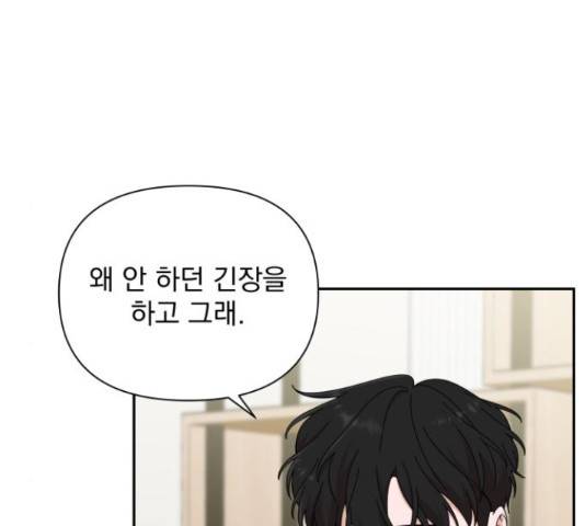 입술이 예쁜 남자 13화 25