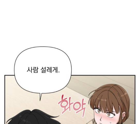 입술이 예쁜 남자 13화 27
