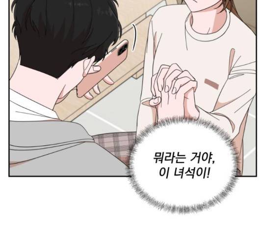 입술이 예쁜 남자 13화 28
