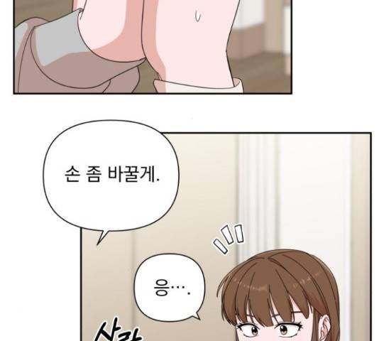입술이 예쁜 남자 13화 31