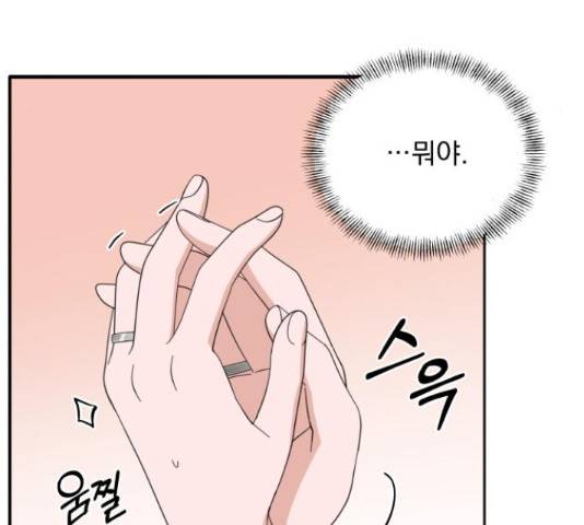입술이 예쁜 남자 13화 33