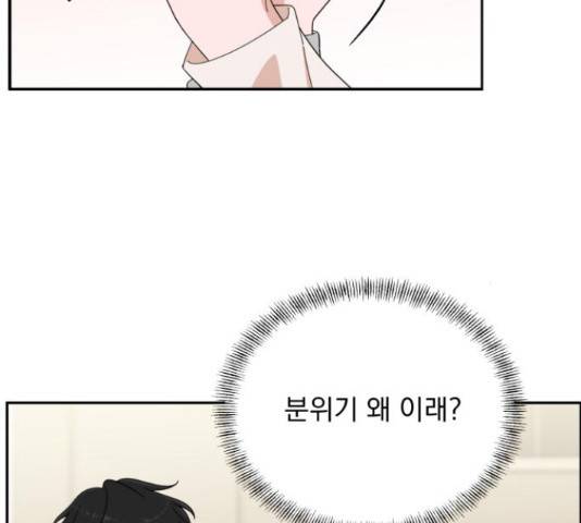 입술이 예쁜 남자 13화 34