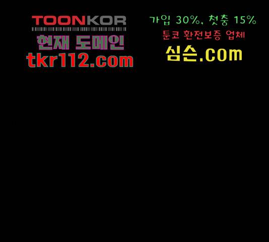 악녀 18세 공략기 24화 1