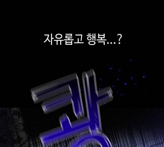 악녀 18세 공략기 24화 2