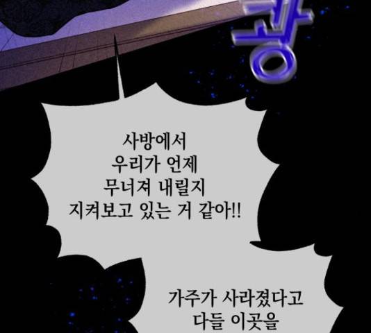 악녀 18세 공략기 24화 4