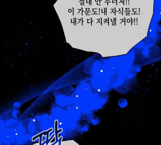 악녀 18세 공략기 24화 6