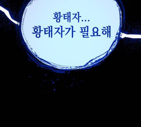 악녀 18세 공략기 24화 11