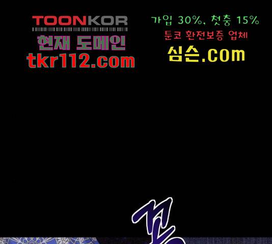 악녀 18세 공략기 24화 12