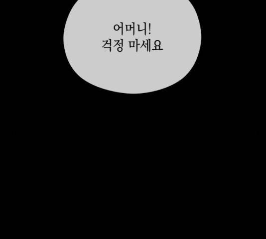 악녀 18세 공략기 24화 14