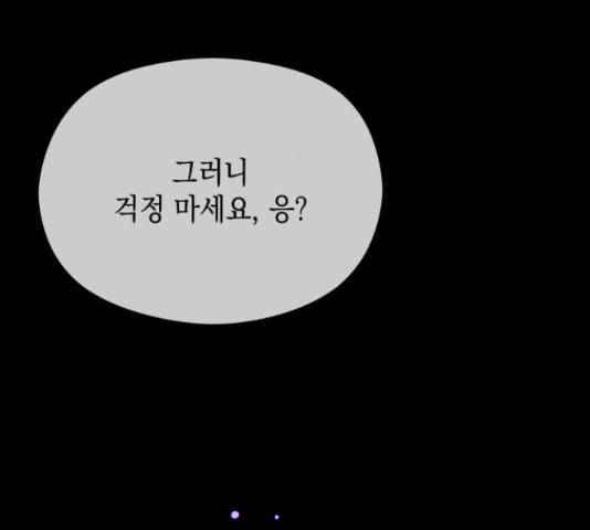 악녀 18세 공략기 24화 18