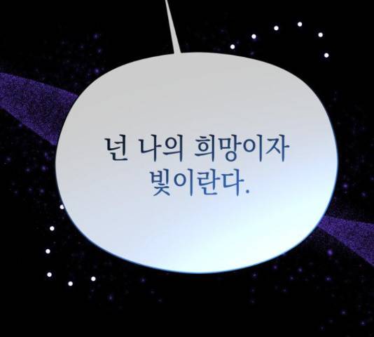 악녀 18세 공략기 24화 25