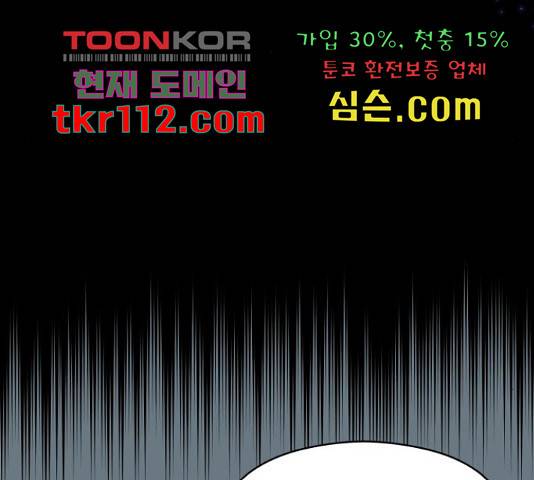 악녀 18세 공략기 24화 26