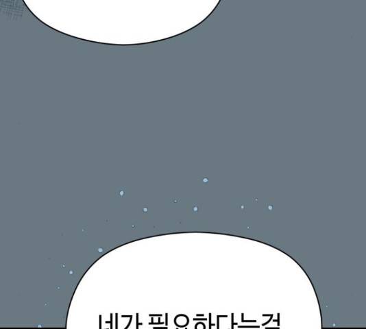 악녀 18세 공략기 24화 28