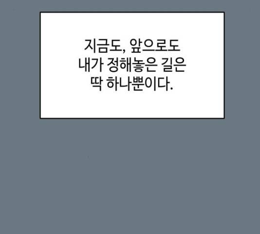 악녀 18세 공략기 24화 31