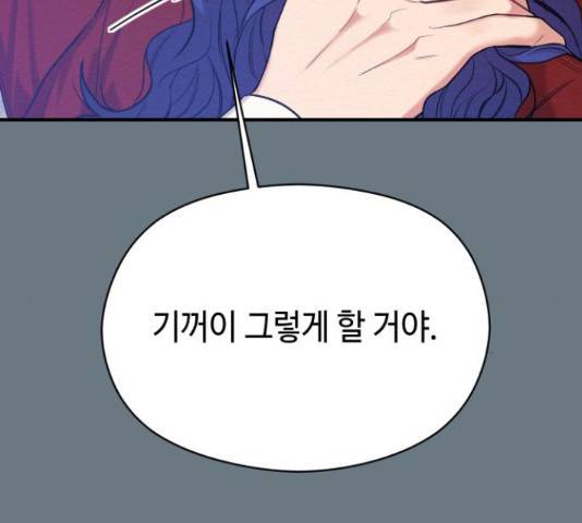 악녀 18세 공략기 24화 35