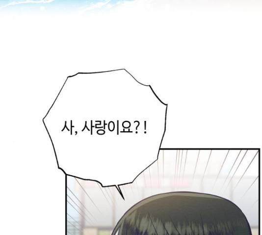 악녀 18세 공략기 24화 48