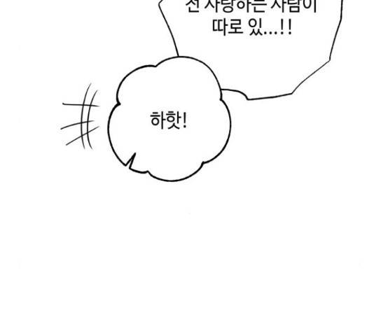 악녀 18세 공략기 24화 50