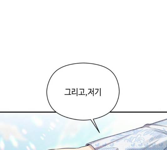 악녀 18세 공략기 24화 56