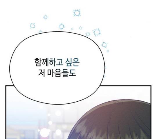 악녀 18세 공략기 24화 61
