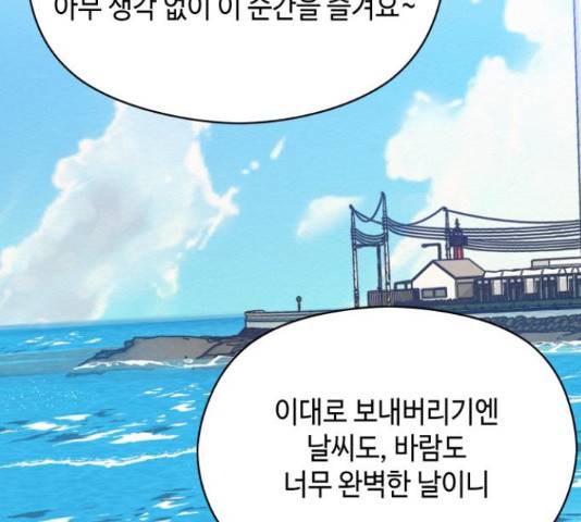악녀 18세 공략기 24화 65