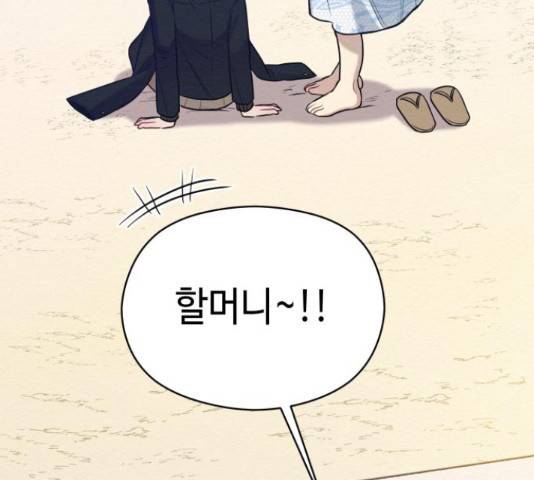 악녀 18세 공략기 24화 67