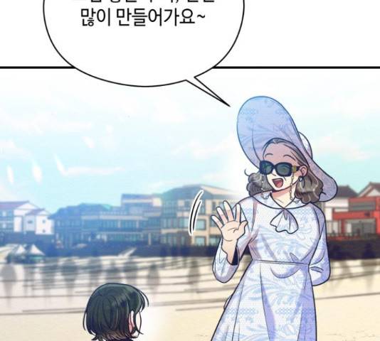악녀 18세 공략기 24화 71