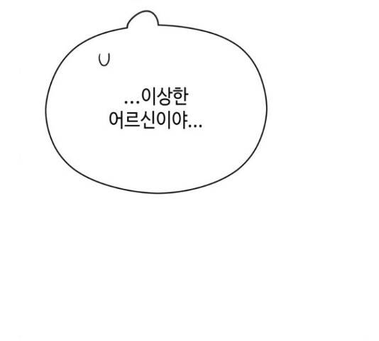 악녀 18세 공략기 24화 73