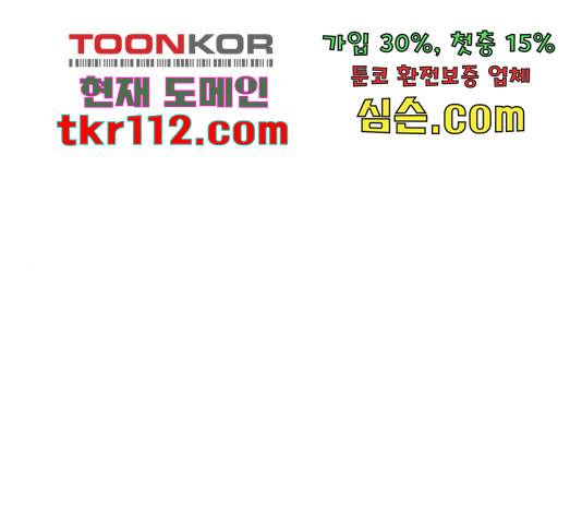 악녀 18세 공략기 24화 74