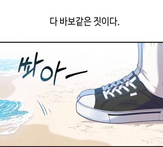 악녀 18세 공략기 24화 76