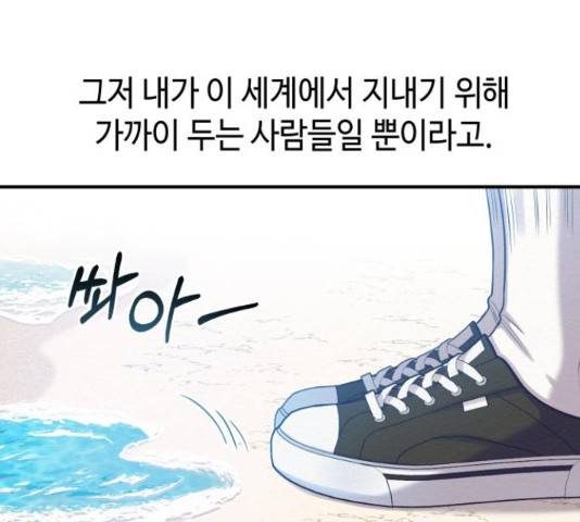 악녀 18세 공략기 24화 78