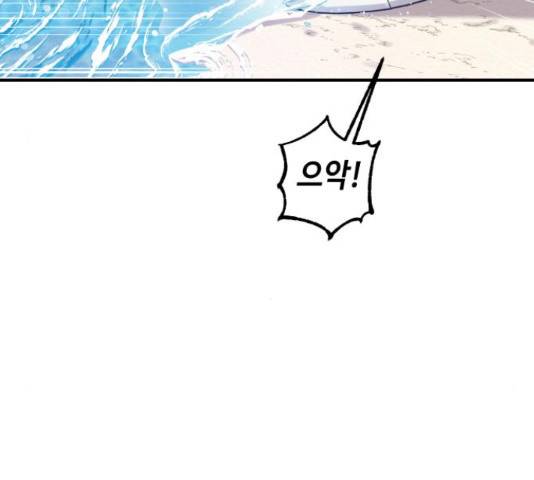 악녀 18세 공략기 24화 81