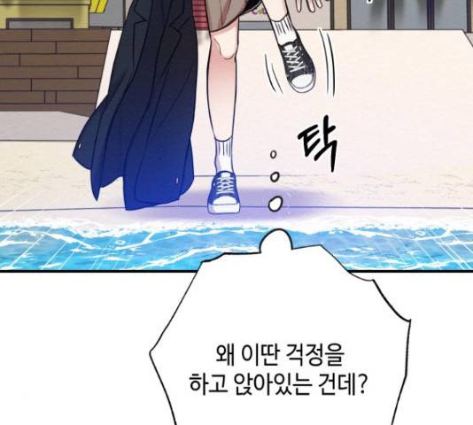 악녀 18세 공략기 24화 84
