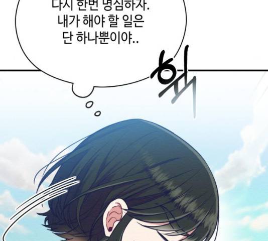 악녀 18세 공략기 24화 86
