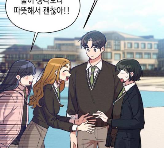 악녀 18세 공략기 24화 98