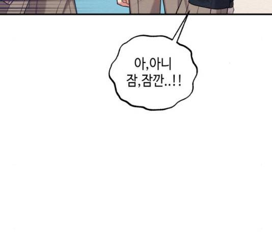 악녀 18세 공략기 24화 99
