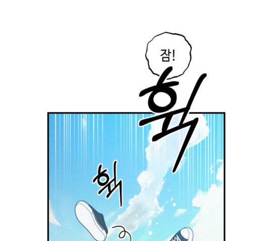 악녀 18세 공략기 24화 100