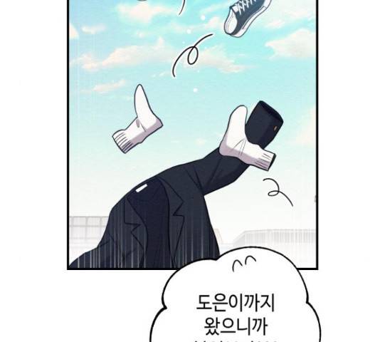 악녀 18세 공략기 24화 101