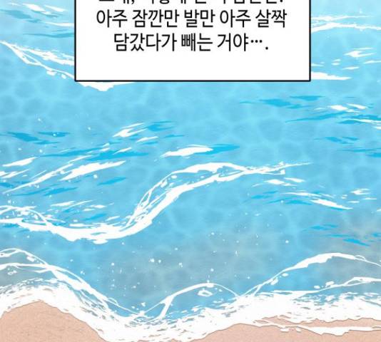 악녀 18세 공략기 24화 104