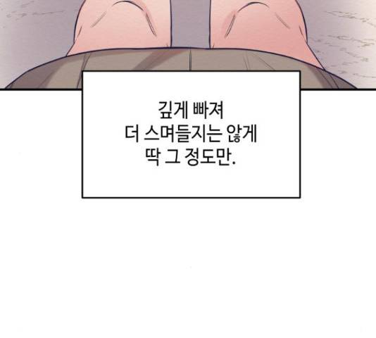 악녀 18세 공략기 24화 106