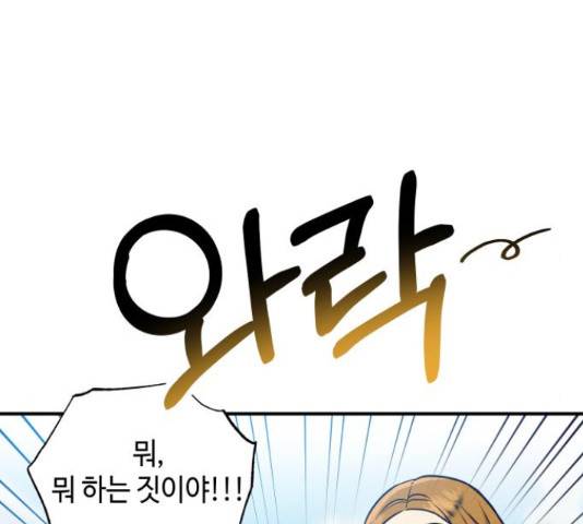 악녀 18세 공략기 24화 107