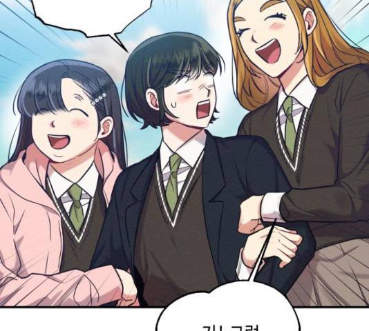 악녀 18세 공략기 24화 108