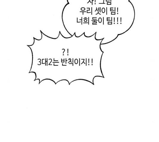 악녀 18세 공략기 24화 109