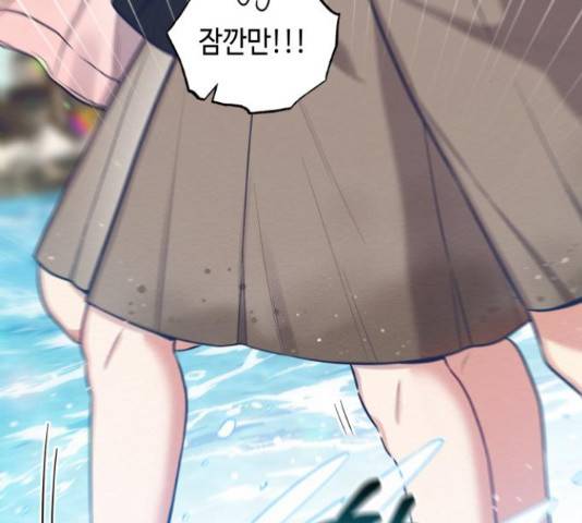 악녀 18세 공략기 24화 111