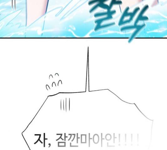 악녀 18세 공략기 24화 112