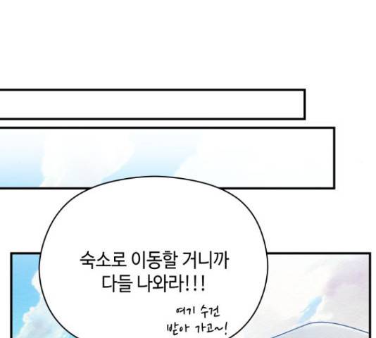 악녀 18세 공략기 24화 115