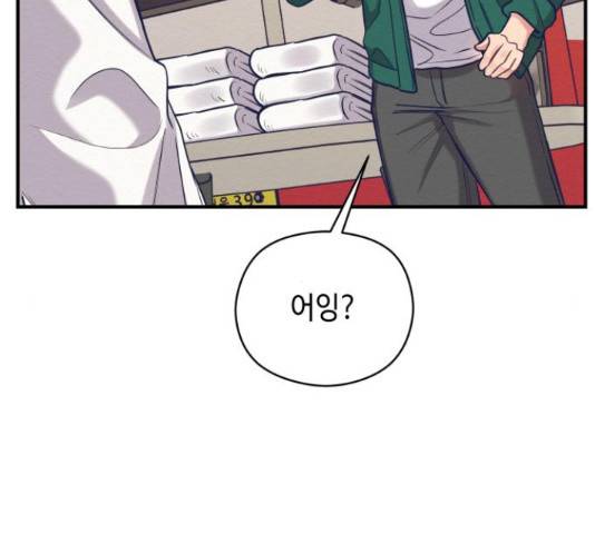 악녀 18세 공략기 24화 117