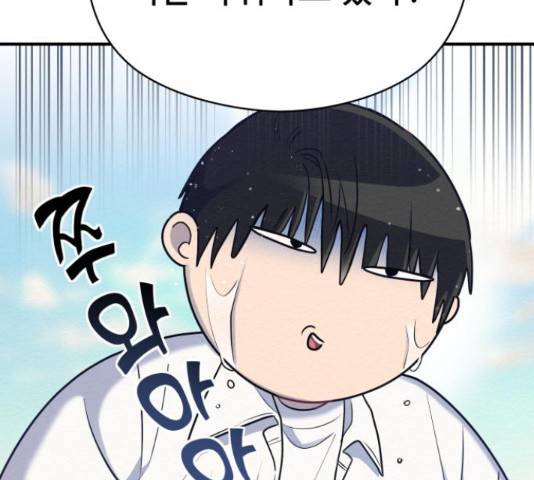 악녀 18세 공략기 24화 119