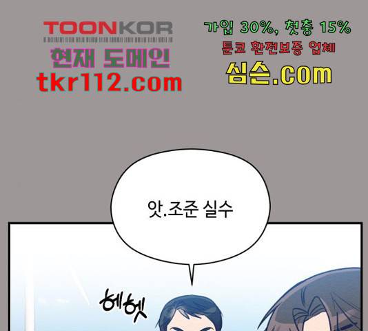 악녀 18세 공략기 24화 123