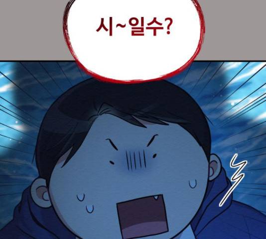 악녀 18세 공략기 24화 126