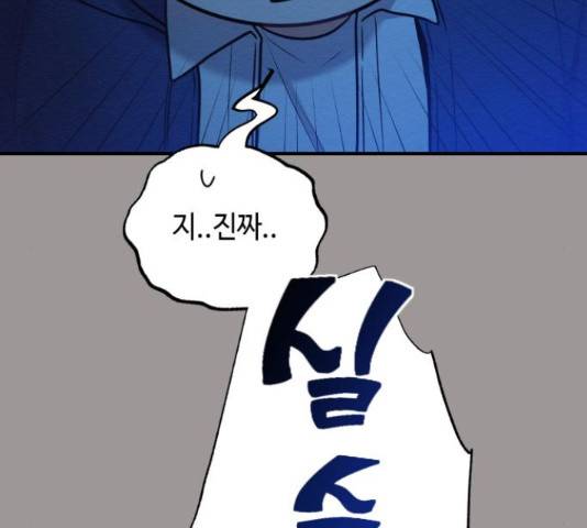 악녀 18세 공략기 24화 127